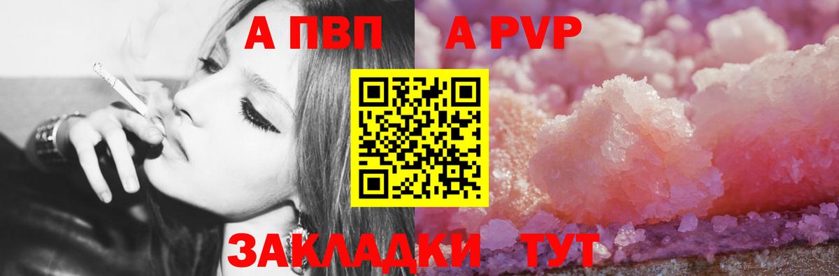 Краснознаменск  Alpha PVP Соль  Alpha PVP Соль  Вход с VPN  Alfa_PVP Соль 