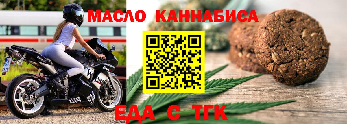Краснознаменск  Печенье с ТГК конопля  Вход с VPN 