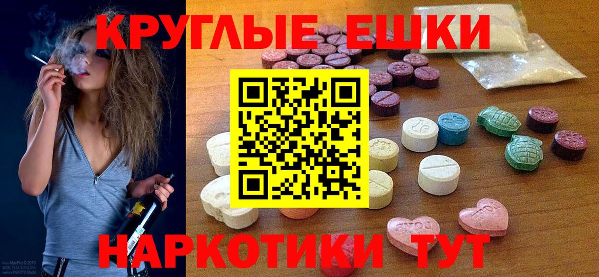 ЭКСТАЗИ 280 MDMA  Вход с VPN  Краснознаменск  ЭКСТАЗИ 300 mg 