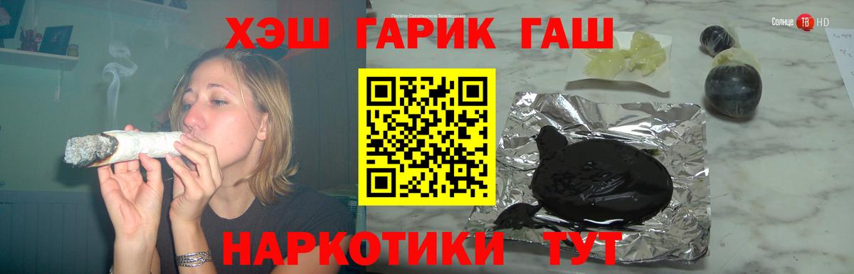 Краснознаменск  Гашиш гарик  ГАШИШ  Вход с VPN 