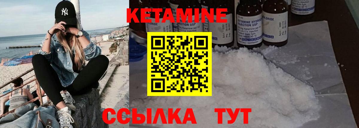 маркетплейс как зайти  Кетамин ketamine  Вход с VPN  Кетамин ketamine  Краснознаменск 
