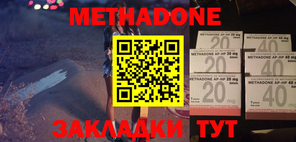 Метадон мёд  Вход с VPN  Краснознаменск  МЕТАДОН VHQ 