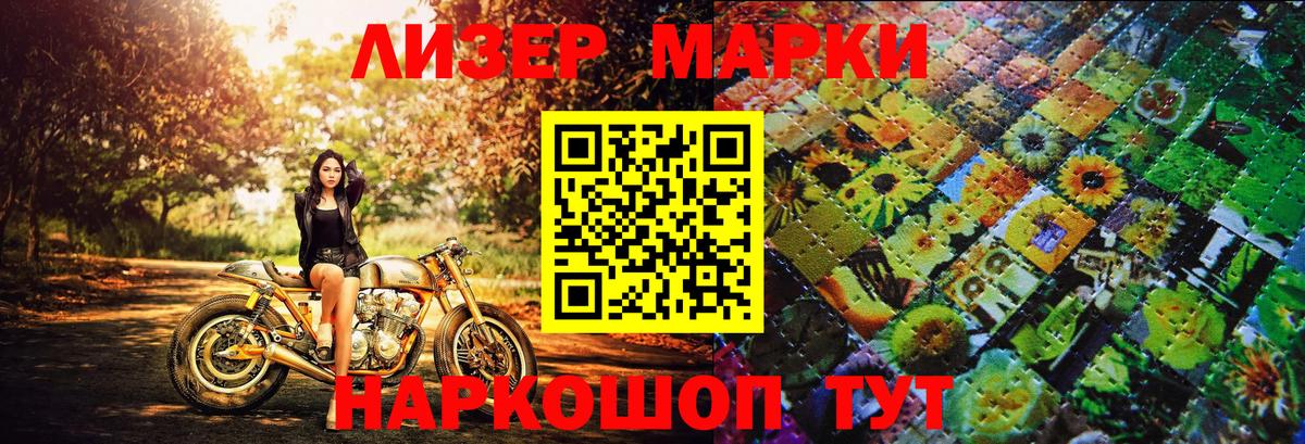 Марки N-bome 1,5мг Краснознаменск