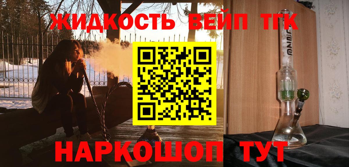 Дистиллят ТГК гашишное масло  Дистиллят ТГК концентрат  Краснознаменск  Вход с VPN 
